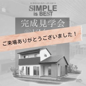 完成見学会
　
................................
 