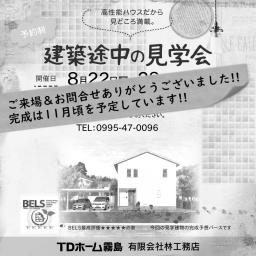 構造見学会
 
...............𖠿𖤣𖤥𓈒𓂂𓂃𓈒𓐍