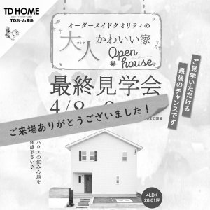 完成見学会
 
................................