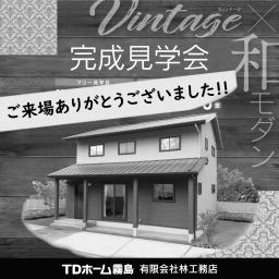 2021年11月完成見学会