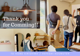 完成見学会にはたくさんの方々にご来場いただきましてありがとうございました♡---- COPYRIGHT©2020 霧島市 TDホーム霧島（有）林工務店 ----