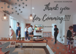 完成見学会にはたくさんの方々にご来場いただきましてありがとうございました♡---- COPYRIGHT©2019 霧島市 TDホーム霧島（有）林工務店 ----