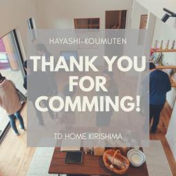 完成見学会にはあいにくの雨模様の中にも関わらずたくさんの方々にご来場いただきましてありがとうございました♡---- COPYRIGHT©2019 霧島市 TDホーム霧島（有）林工務店 ----